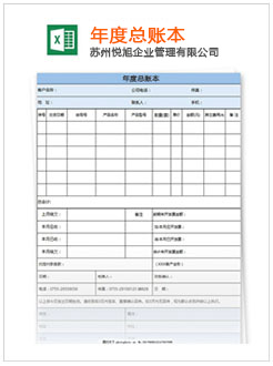 陈旗记账报税